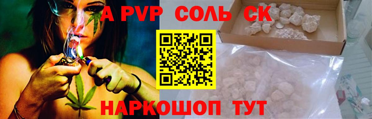 А ПВП СК Новый Уренгой