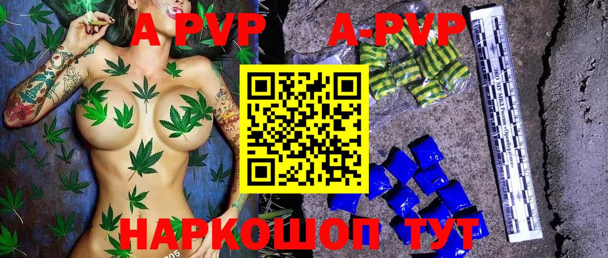 Alpha PVP  купить закладку  A PVP Соль  Вход с VPN  Новый Уренгой  Alfa_PVP СК 