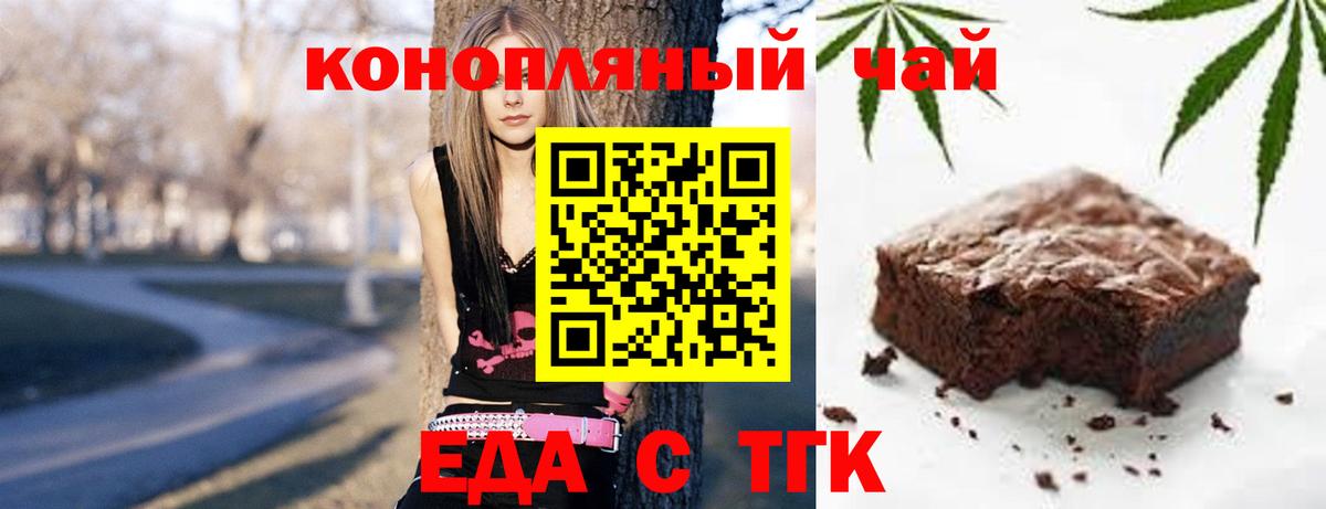 Печенье с ТГК марихуана  Вход с VPN  Новый Уренгой 