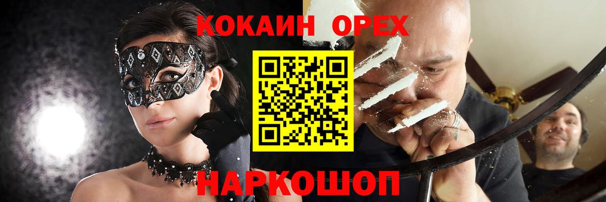 Новый Уренгой  Cocaine FishScale  Вход с VPN 