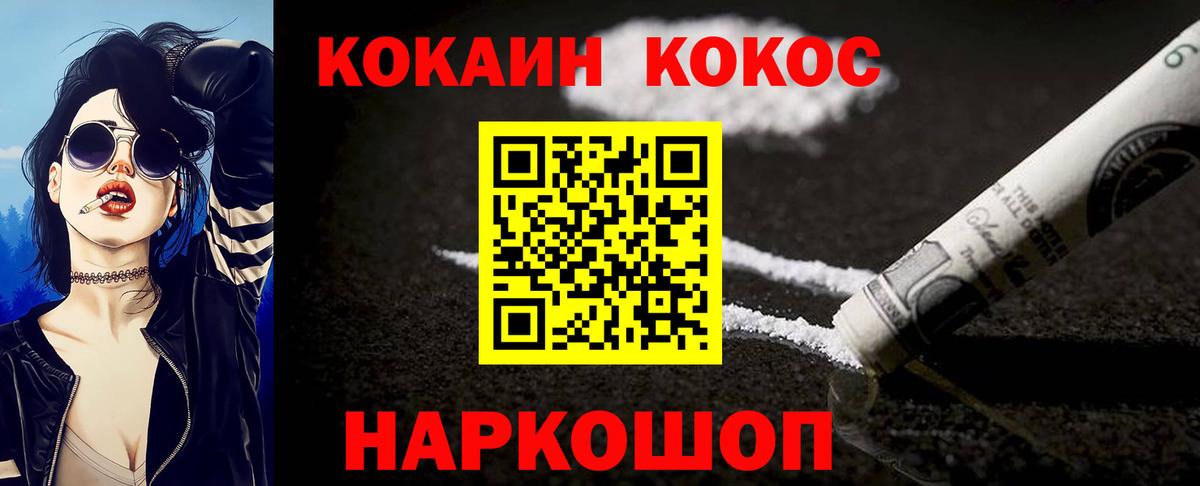 Кокаин Колумбийский Новый Уренгой