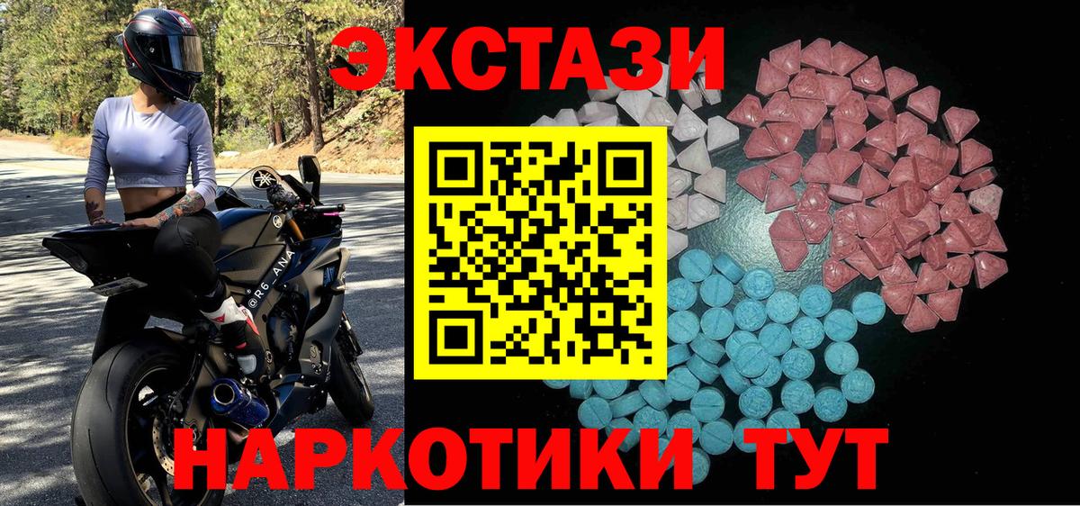 наркошоп  ЭКСТАЗИ  Новый Уренгой  Вход с VPN  ЭКСТАЗИ Punisher 