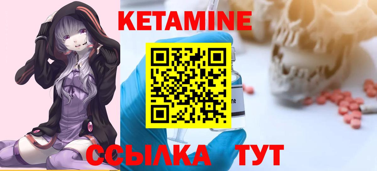 КЕТАМИН ketamine  Вход с VPN  КЕТАМИН ketamine  Новый Уренгой 
