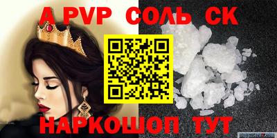ALPHA-PVP Пугачёв