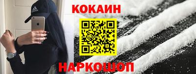 COCAINE Пыть-Ях