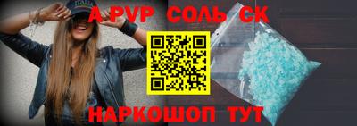 ALPHA-PVP Пугачёв