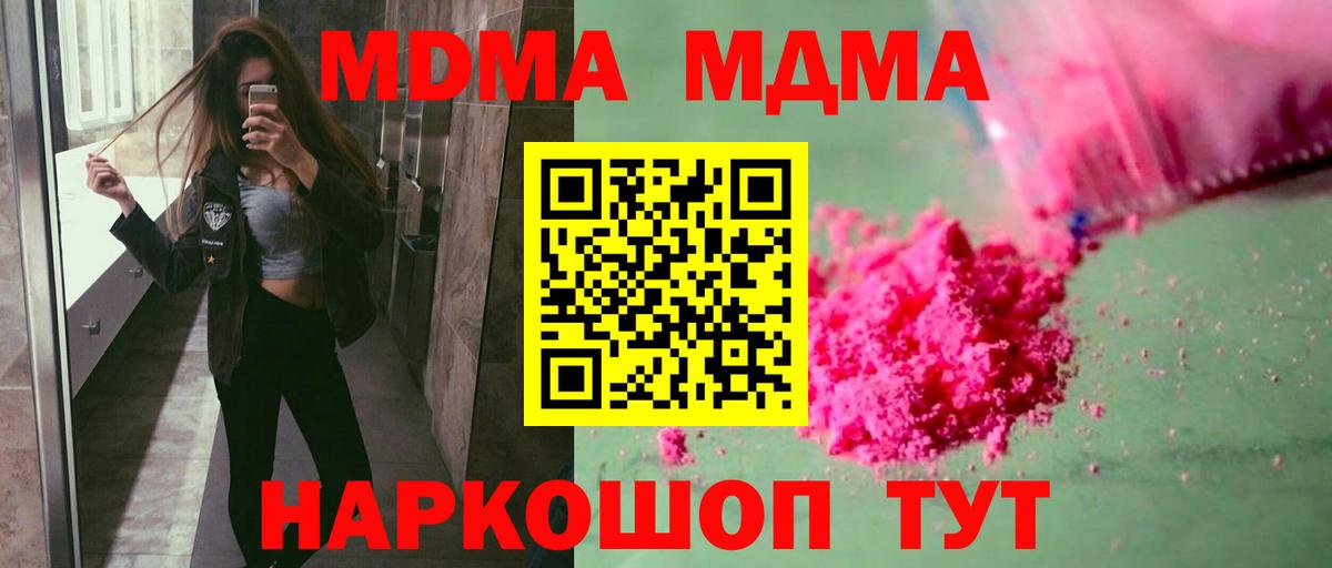 МДМА молли Новый Уренгой
