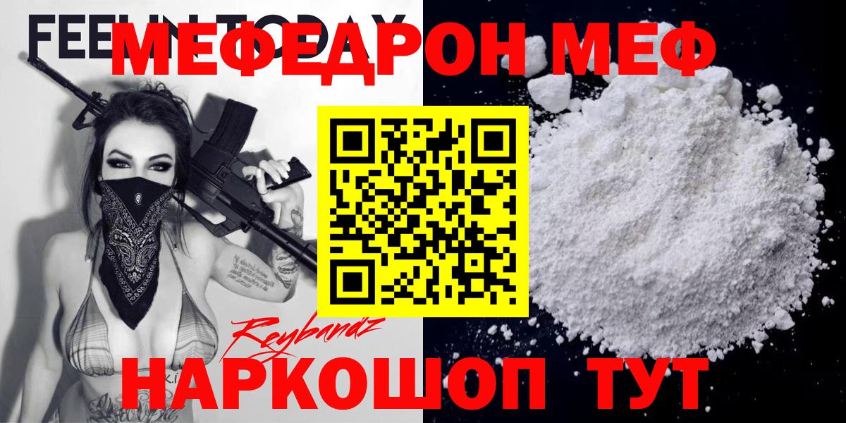 Меф мяу мяу кристаллы Новый Уренгой