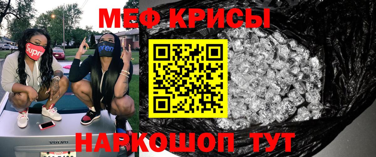 Мефедрон мяу мяу  Вход с VPN  Новый Уренгой  МЕФ  МЯУ-МЯУ mephedrone 