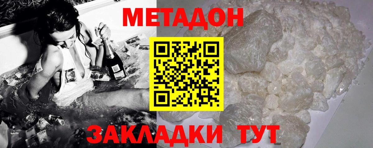 Новый Уренгой  маркетплейс как зайти  Вход с VPN  Метадон кристалл 