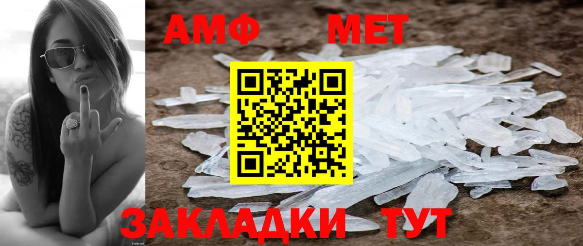 МЕТАМФЕТАМИН кристалл  Вход с VPN  Новый Уренгой 