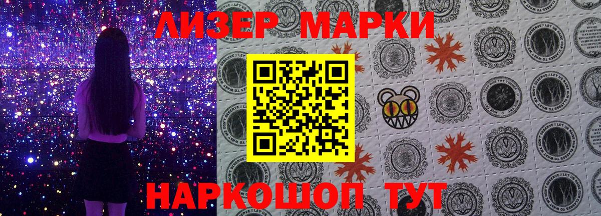 Марки NBOMe  Марки 25I-NBOMe 1,8мг  Вход с VPN  Новый Уренгой 