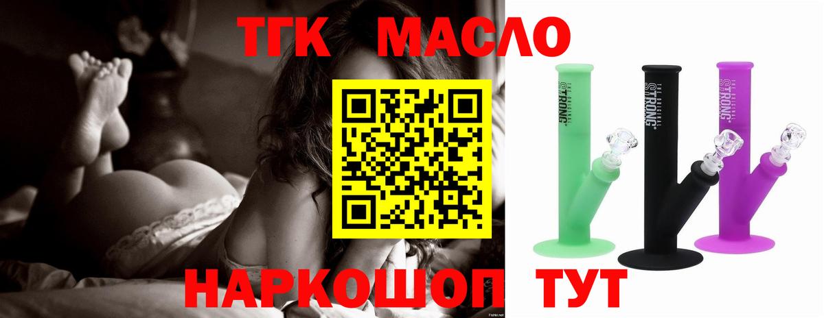 купить наркотики сайты  ТГК вейп с тгк  Дистиллят ТГК Wax  Вход с VPN  Новый Уренгой 