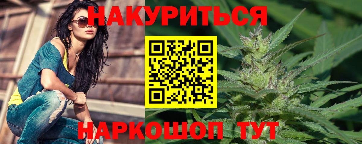 Канабис SATIVA & INDICA Новый Уренгой
